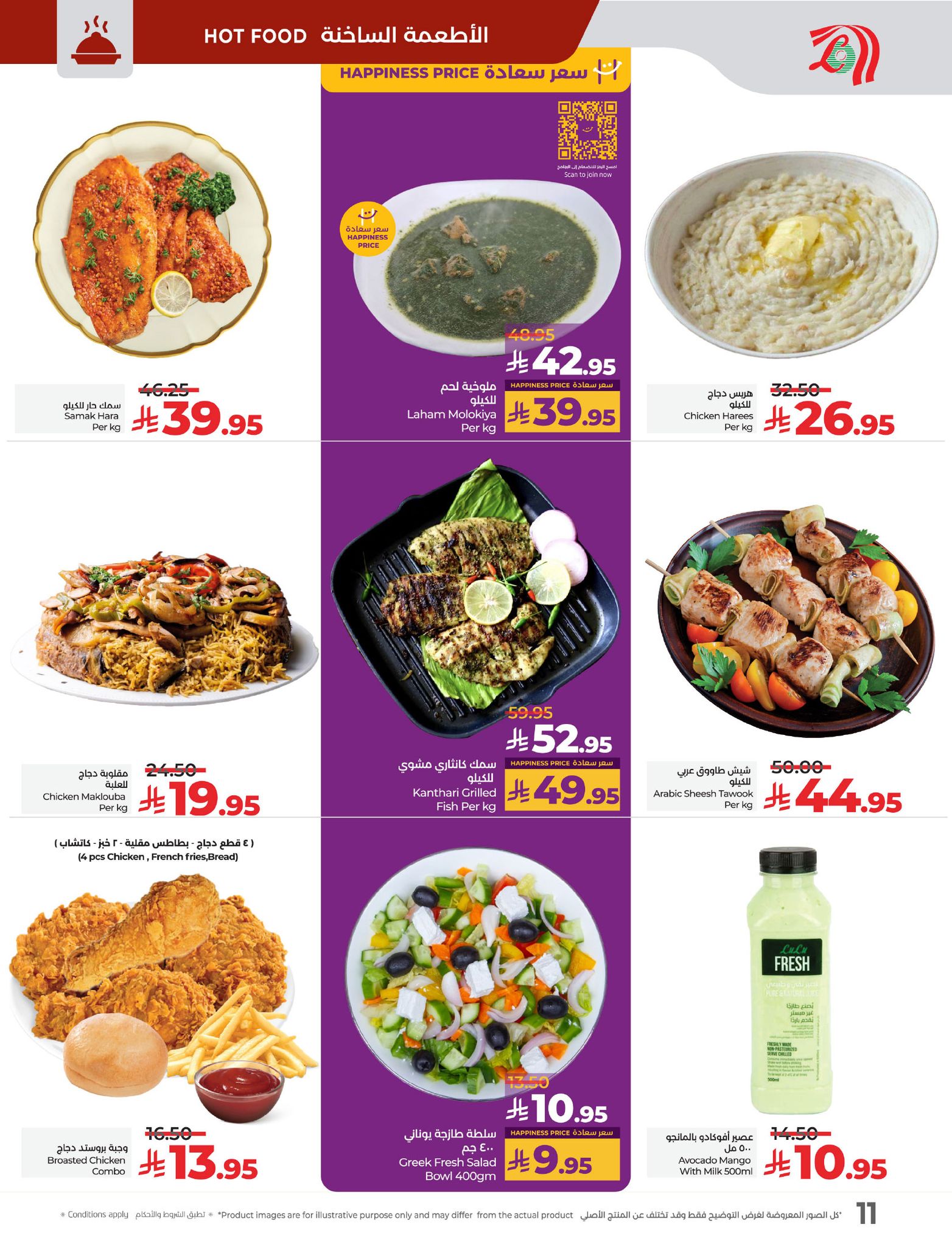 lulu-dammam-shati offers from 26mar to 8apr 2025 عروض لولو الدمام الشاطئ من 26 مارس حتى 8 إبريل 2025 صفحة رقم 10